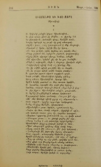 Սիամանթօ եւ Խճէ-Զարէ (Սիրավէպ)