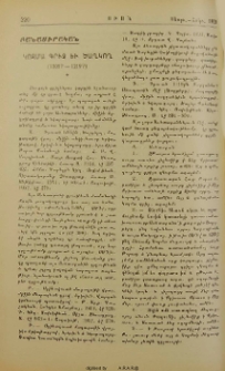 Կոզմա գրիչ եւ ծաղկող (1205?-1219?)