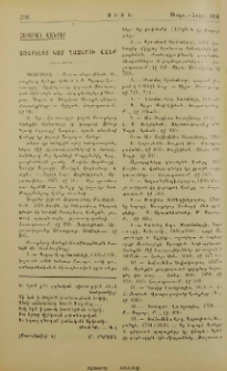 Առաքելոց կամ Ղազարու վանք