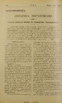 Հայկական զարդարուեստ