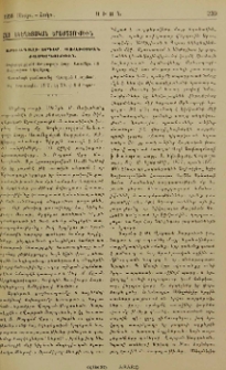 Արեւագալի երգեր, առաւօտեան ժամերգութիւն