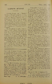 Լամբեթի ժողովը