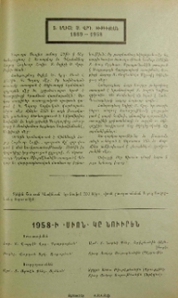 Յայտարարութիւններ
