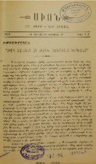 «Թող զմեռեալսն թաղել զմեռեալս իւրեանց»