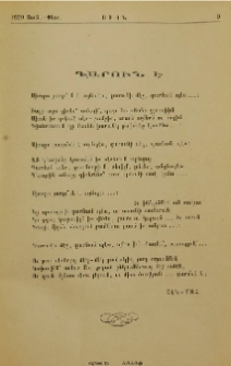 Գարուն է