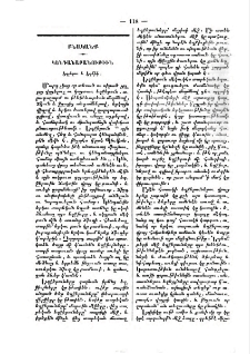 Եղջերու և եղնիկ