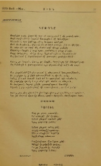 Կոթող. - Գարուն