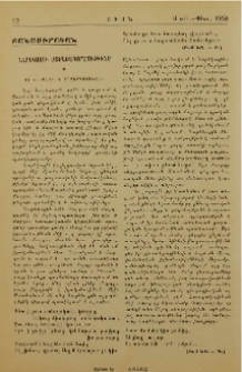 Նարեկացու ստեղծագործութիւնը