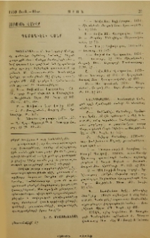 Գամաղիէլի վանք
