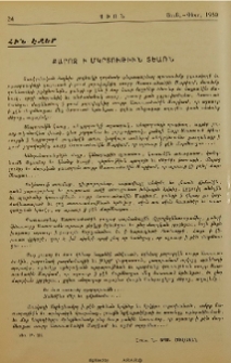 Քարոզ ի Մկրտութիւն Տեառն