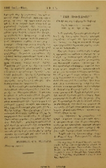 «Հայ ուխտաւոր» (Պատկերազարդ ուղեցոյց Ս. Տեղեաց) Տպ. Ս. Յակոբեանց - Երուսաղէմ 1958, էջ 143