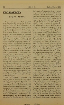 Իրաքի թեմէն