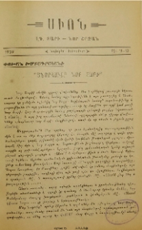 «Շնորհաւոր Նոր Տարի»