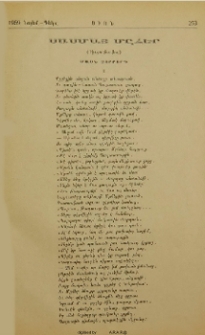 Սասմայ Մըհեր (Դիւցազնավէպ)