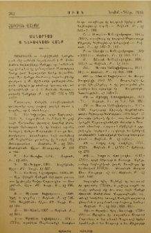 Մաղարդայ Ս. Նախավկայի վանքը