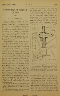 Գեթսեմանիի պարտէզ Հայոց