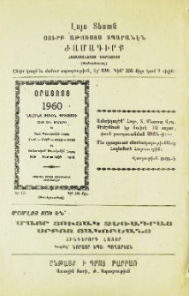Յայտարարութիւններ