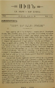 «Զատիկ մեր զենաւ Քրիստոս»