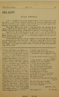 Խրատ ոգեշահ