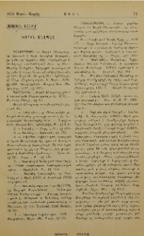 Խորին Անապատ