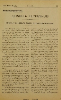 Հայկական զարդարուեստ