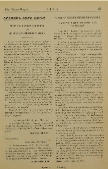 Ծնունդը ինչո՞ւ յունուար 6-ին կը տօնենք