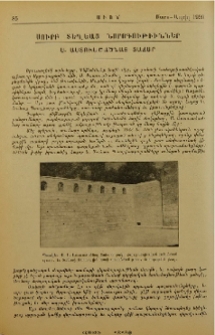 Ս. Աստուածածնայ Տաճար