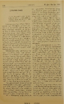 Հոգեգալուստ