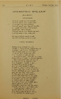 Սասմայ Մըհեր (Դիւցազնավէպ). - Տխուր գարուն
