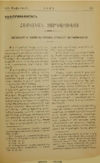 Հայկական զարդարուեստ