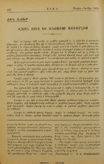 Վասն սուտ եւ անցաւոր աշխարհիս