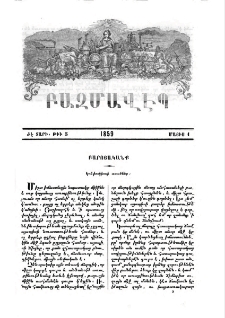 Կոնփուկիոսի առածներ