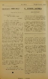Ս. Յակոբի ներսէն