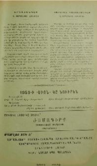 Յայտարարութիւններ