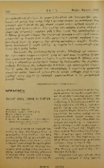 Մեղքեր՝ մտքով, հոգւով եւ մարմնով