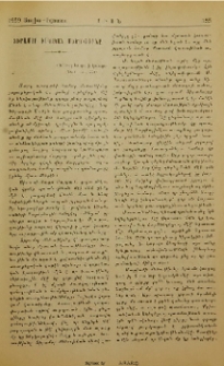 Տիրամօր իսկական մեծութիւնը