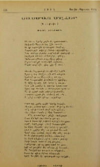 Սասմայ Մըհեր (Դիւցազնավէպ)