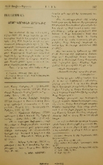 Փոքր Կորիւնի հեղինակը