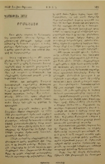 Բրմահայք