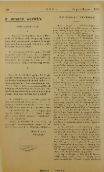 Ս. Յակոբի ներսէն