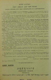 Յայտարարութիւններ