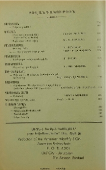 Բովանդակութիւն