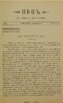 Հակասութիւններ