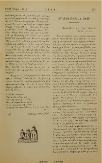 Ապերախտութեան ախտը