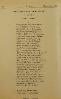 Սասմայ Մըհեր (Դիւցազնավէպ)