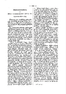 Անդար, արաբացի քերթուած