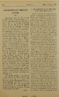 Գեթսեմանիի պարտէզ Հայոց