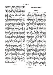 Կիկլոպայք
