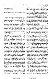 Վարդանանց պատերազմը