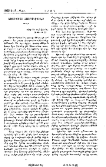 Աստուծոյ հայրութիւնը
